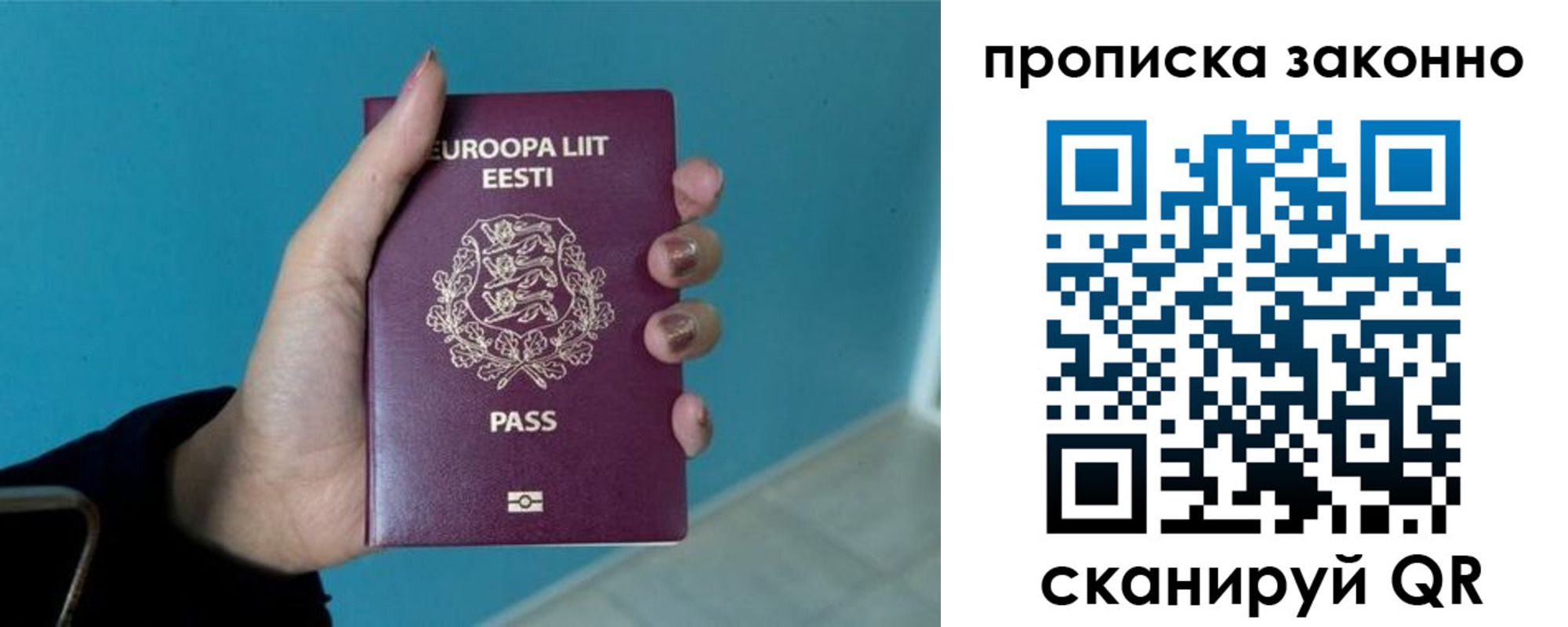 прописка гарантия в Бутурлиновке