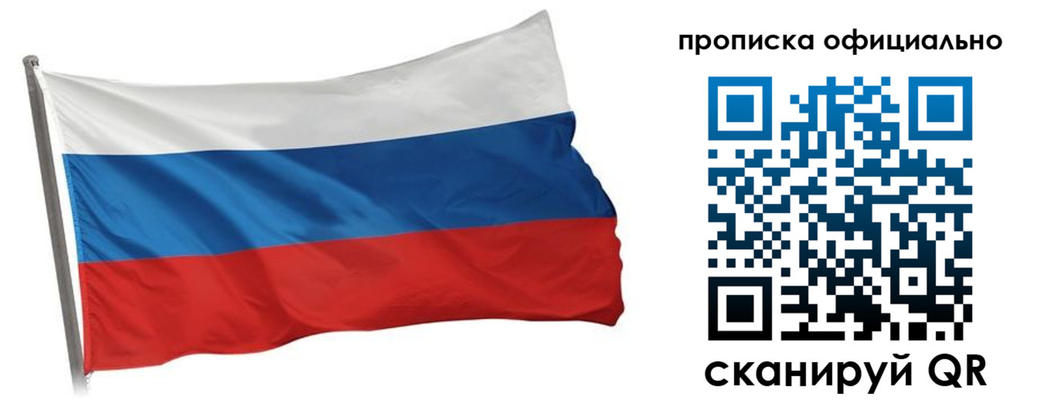 прописка для работы в Бутурлиновке