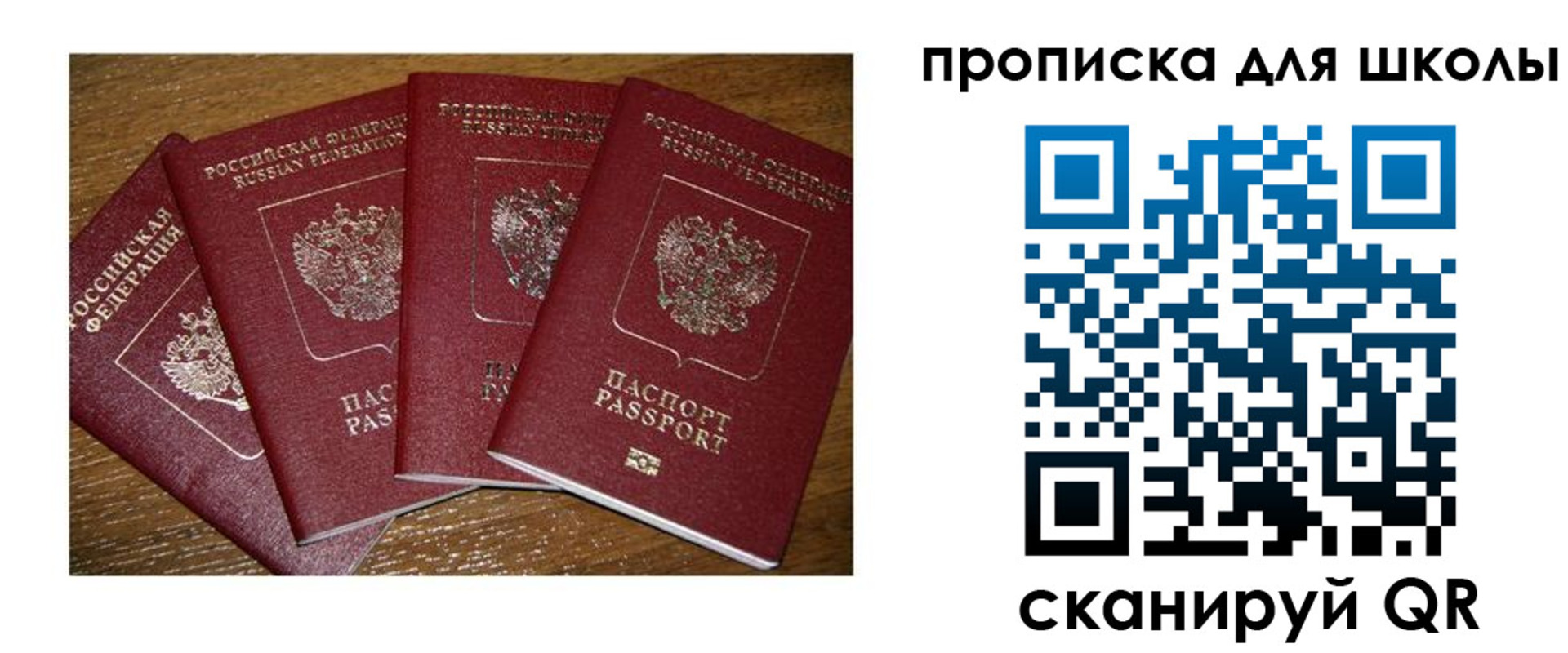 прописка штамп в Бутурлиновке