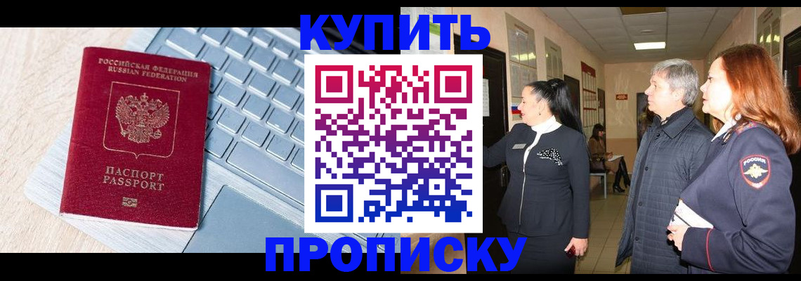 пропишу в квартире в Бутурлиновке