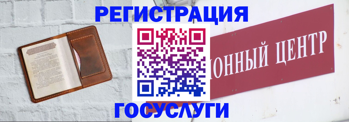 временная регистрация 2025 в Бутурлиновке