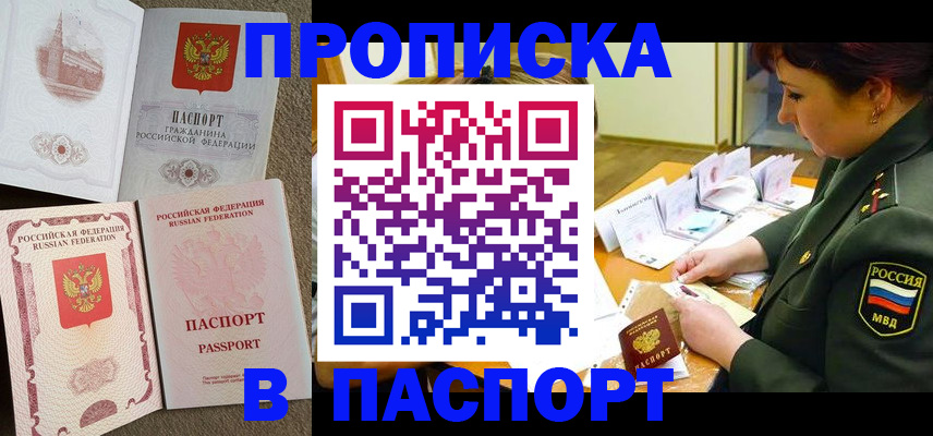 прописка иностранных граждан в Бутурлиновке
