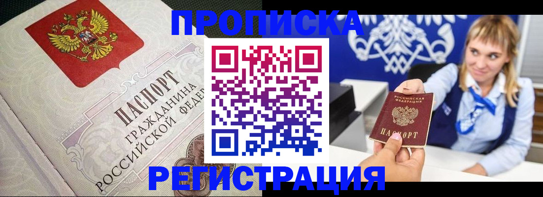 прописка поиск в Бутурлиновке