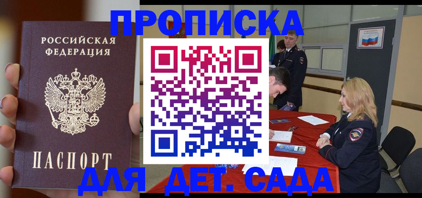временная регистрация в Бутурлиновке