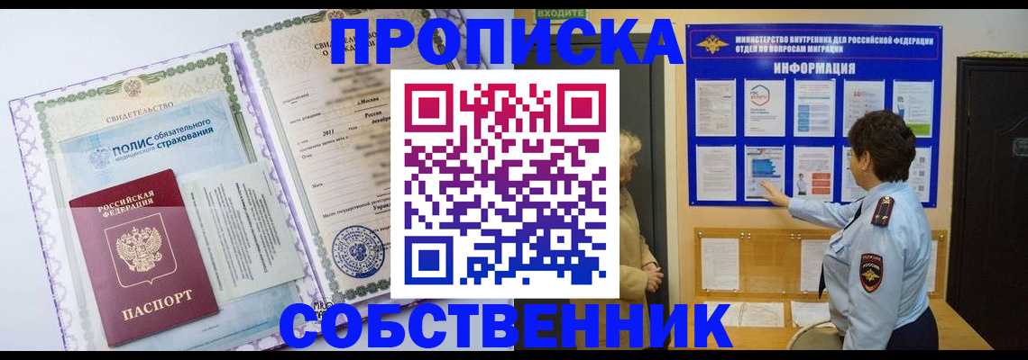 временная регистрация 2025 в Бутурлиновке