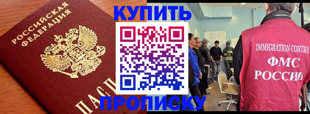прописка регистрация в Бутурлиновке