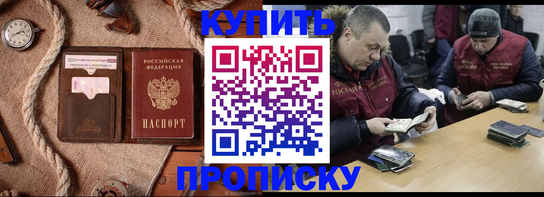 прописка иностранных граждан в Бутурлиновке