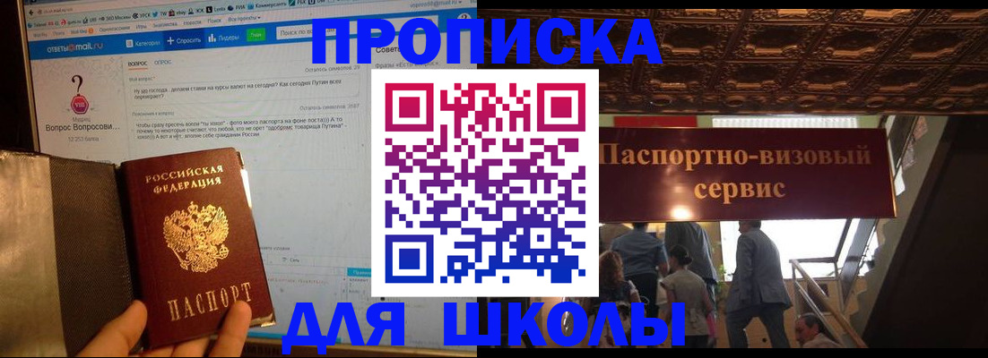 прописка в Бутурлиновке
