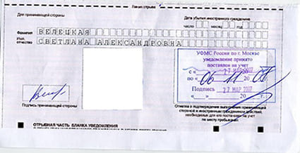 временная регистрация в Бутурлиновке